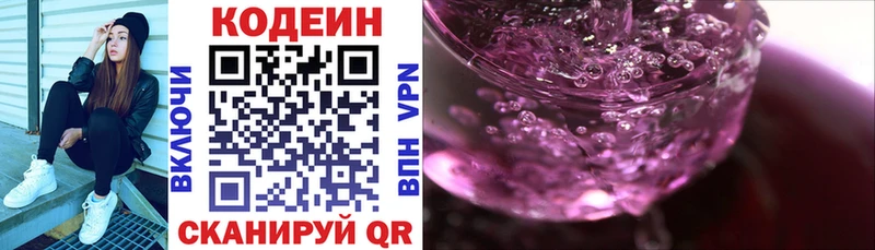 Купить где  Октябрьск  Codein Purple Drank 
