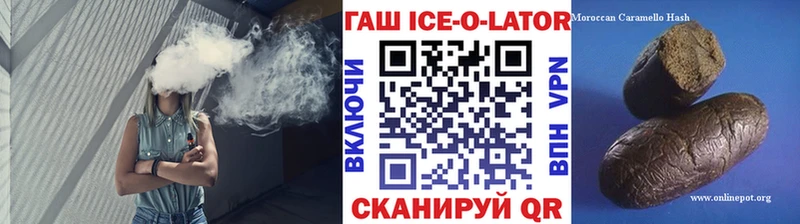 Гашиш ice o lator Октябрьск