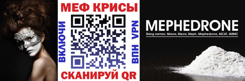 Купить  Октябрьск  МЯУ-МЯУ кристаллы 