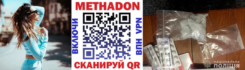Метадон белоснежный  Купить  Октябрьск 